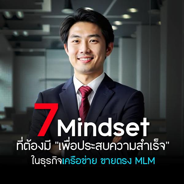 MLM Software