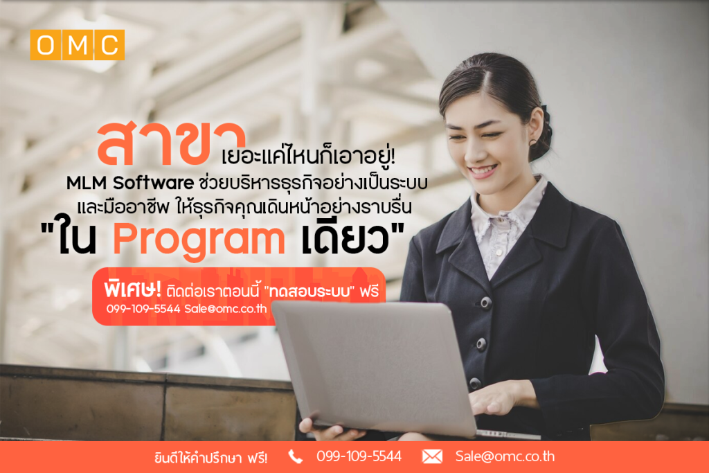 คู่มือขั้นตอนแรกสำหรับมือใหม่ MLM 2