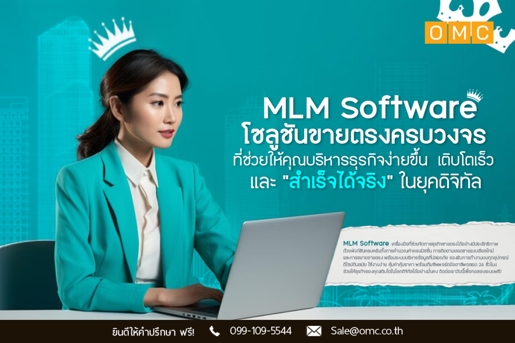 คู่มือขั้นตอนแรกสำหรับมือใหม่ MLM 3